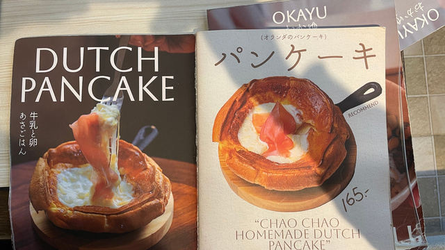 Dänischer Pancake